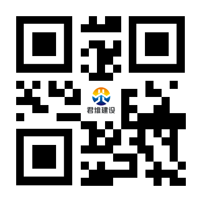 浙江君維建設有限公司 浙江君維建設有限公司